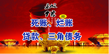 晋安要债公司