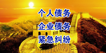 晋安追债公司